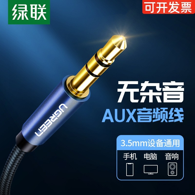 Cabo de áudio verde Link 3.5mm macho para macho aux áudio carro conexão do telefone móvel cabo de áudio curva/plugue ret