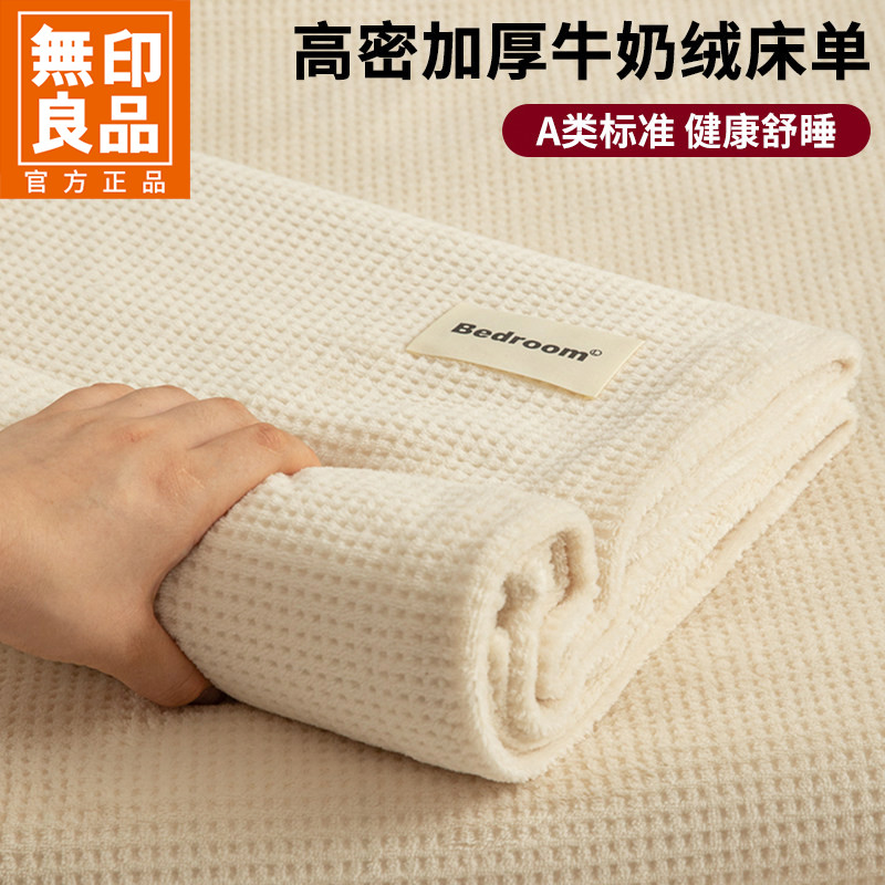 MUJI inverno engrossado leite veludo folha de uma peça Waffle folha inferior estudante inverno conjunto de três peças