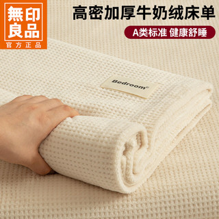 MUJI inverno engrossado leite veludo folha de uma peça Waffle folha inferior estudante inverno conjunto de três peças