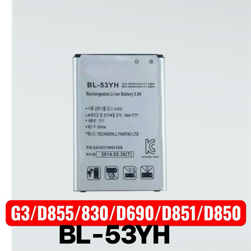 BAT COMPATIVEL G3/D690/D855/D830/D851/D850(BL-53YH)ORG NOVA COM GARANTIA Alta Qualidade