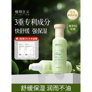 Botanicalismo expectante mulheres grávidas produtos de cuidados com a pele loção hidratante gravidez hidratante período 