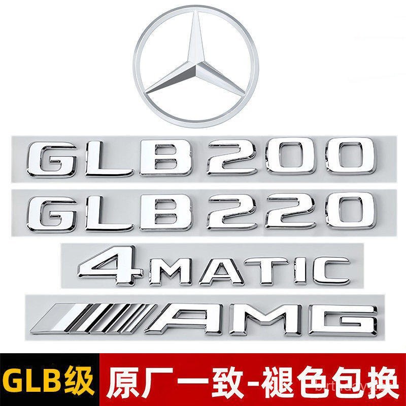 Novo adesivo de emblema traseiro para Mercedes-Benz GLB220 GLB200 GLB180 GLB35AMG com tração nas quatro rodas, emblema c