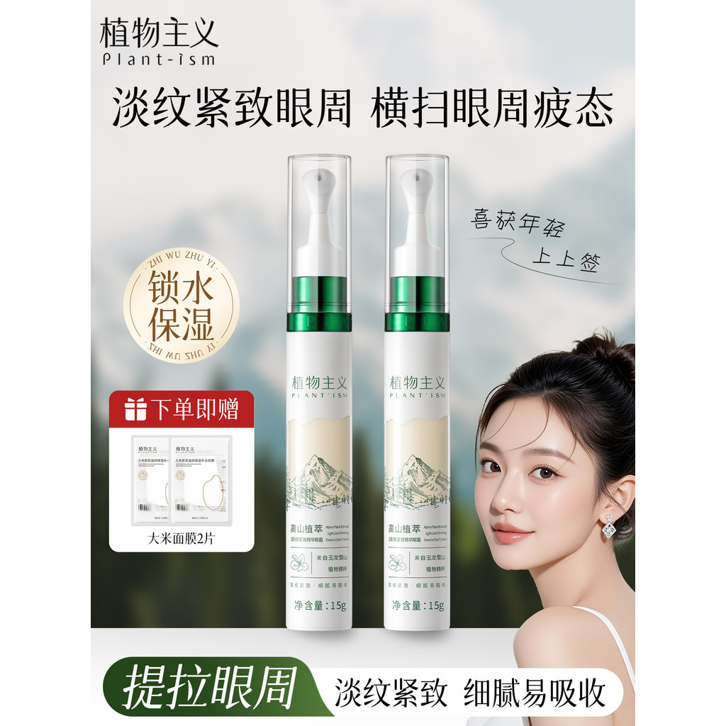 Botanicalismo creme para os olhos Anti-rugas endurecimento levantamento em torno dos olhos hidratante disponível marca o