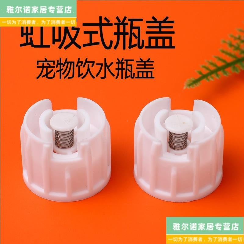 Garrafa para animais de estimação, garrafa de água de Silicone para animais de estimação, gaiola suspensa, tampa com ros