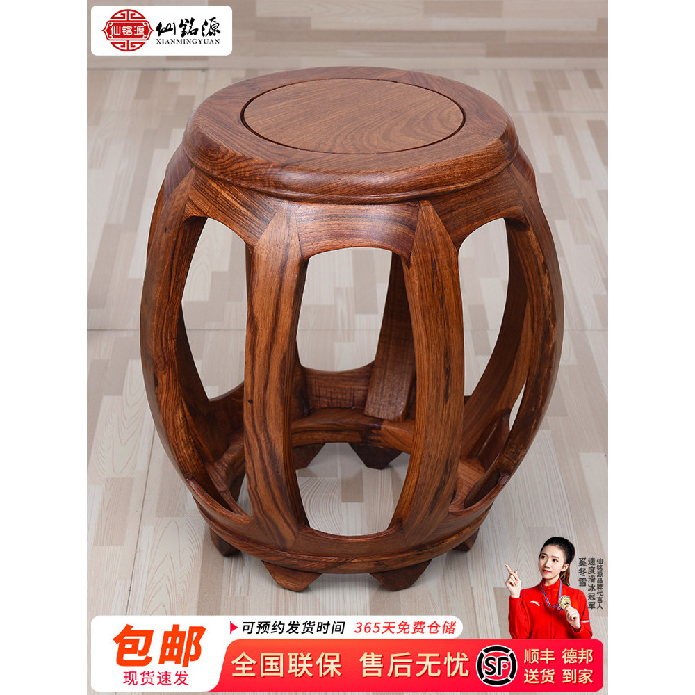 Xianmingyuan móveis de mogno novo estilo chinês jacarandá madeira maciça tambor redondo fezes mudando sapato fezes senta