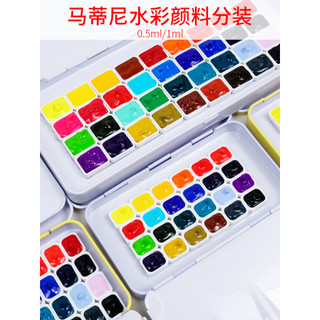 Mairtini Mairtini Tinta Aquarela 1ml Embalagem Pequena Caixa Azul 12 Cores Embalagem Aquarela