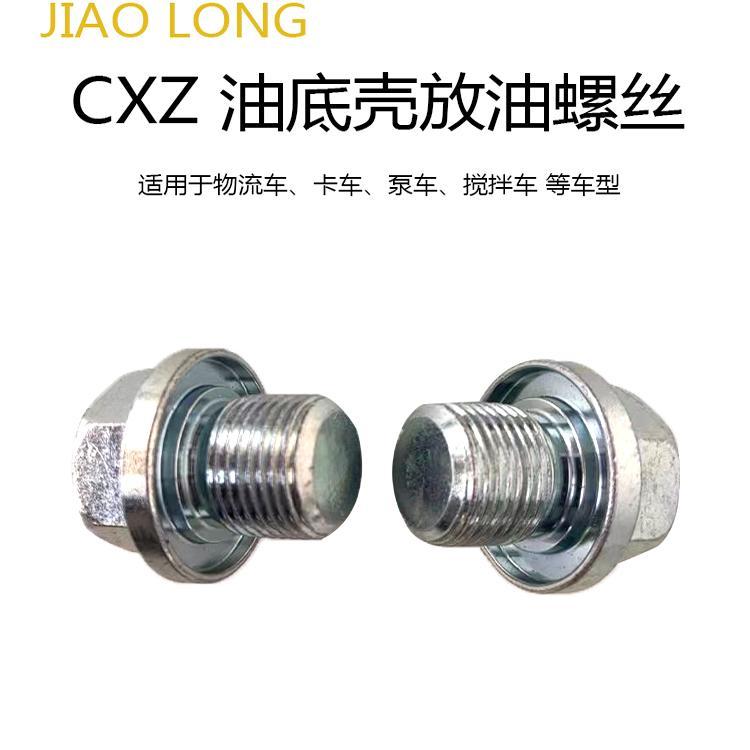 Adequado para carro de bomba Isuzu importado V9F Y9F óleo Pan parafuso de drenagem de óleo motor 6WF1 parafuso M2420