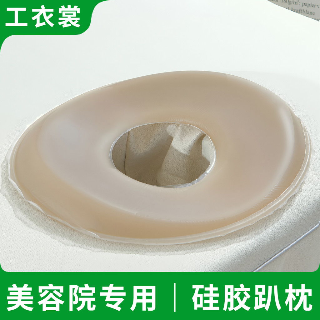 Travesseiro de Silicone para salão de beleza, almofada facial sem costura, cama de beleza, travesseiro deitado, massagem