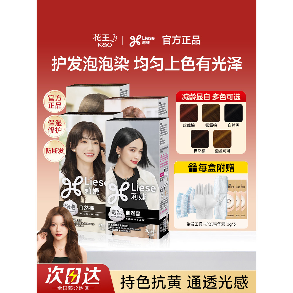Kao Lizzie Espuma Tintura de Cabelo Reparação de Tintura de Cabelo Hidratante Anti-quebra Não É Fácil de Amarelo Natural