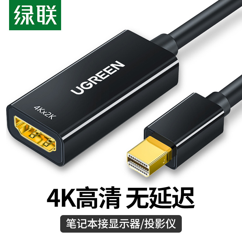 Cabo adaptador Lvlian mini dp para HDMI fêmea adequado para Apple mac book air Microsoft surface pro Lightning para hdmi