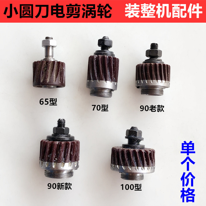 Máquina de corte de faca redonda Lejiang Turbo Tipo 65 Tipo 70 Tipo 90 Tipo 100 Tesoura elétrica Baquelite Caracol Pano