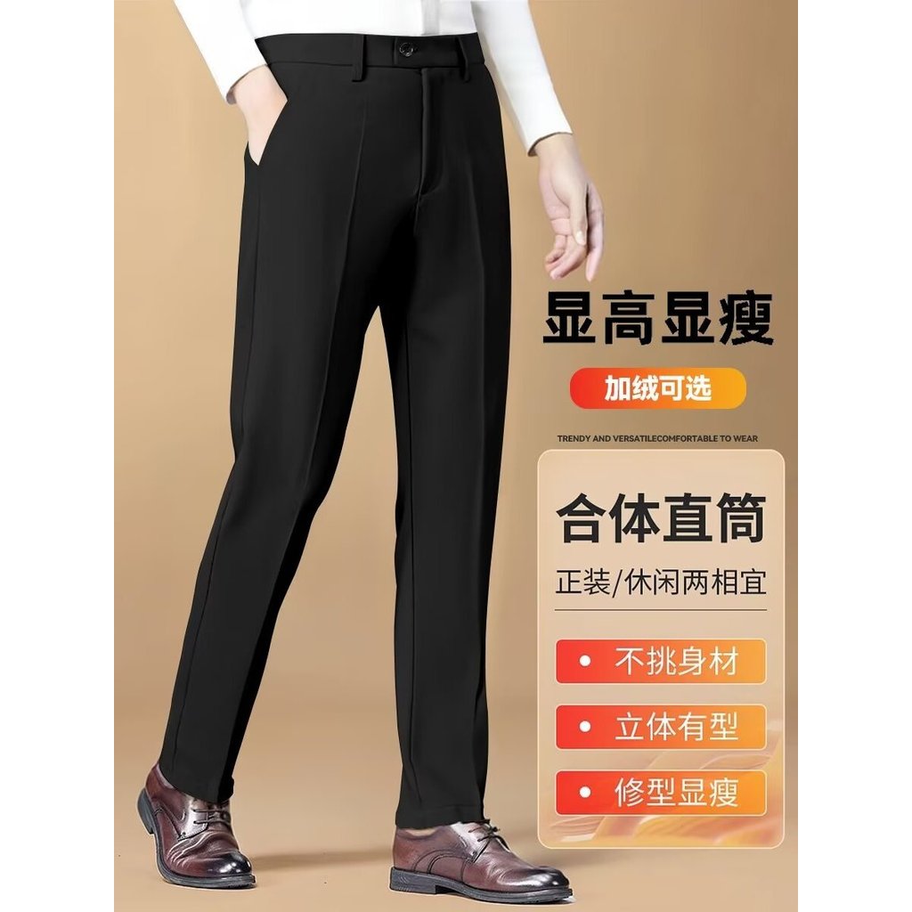 Calças retas masculinas calças justas Drape profissional pai juventude literária Casual trabalho negócios tendência tern