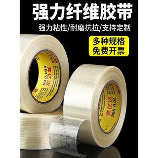 Fita de fibra Listras fortes Uso Industrial Alta viscosidade Transparente Resistente à tração Inquebrável Resistente a a