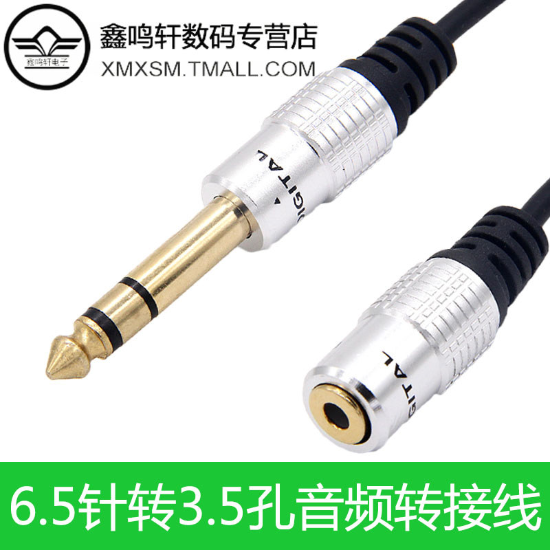 Cabo adaptador de áudio Universal de 6.5 pinos para 3.5 furos Cabo adaptador de áudio de computador Cabo de extensão de