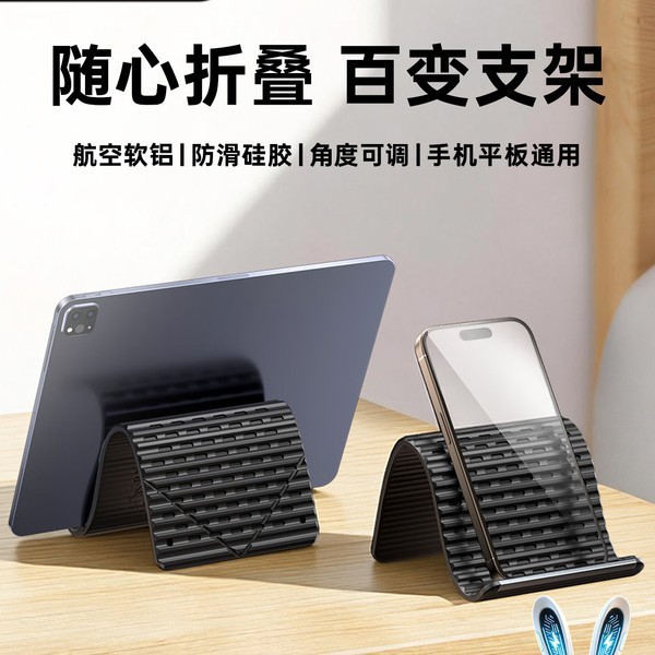 Suporte dobrável para celular, suporte para Tablet de mesa, suporte preguiçoso, pequeno, portátil, ajustável, dobrável, 