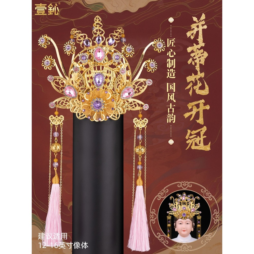 Estátua de Buda Phoenix Coroa e Desenho Flores Florescendo Coroa Guanyin Preto Velho Usando Cocar Hu Sanhuang Santai Lei