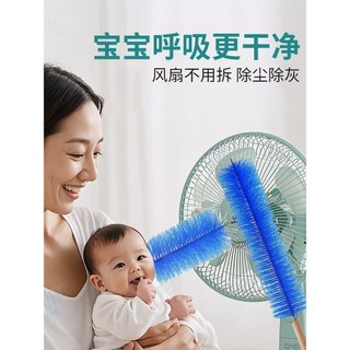 Ventilador de limpeza ferramenta útil ar condicionado ventilador elétrico escova especial escova livre de poeira Multi-f