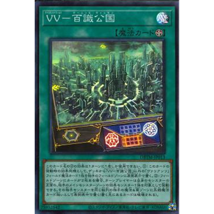 Yu-Gi-Oh! Qunhao World Enciclopédia País Oficial Japonês SR SP16