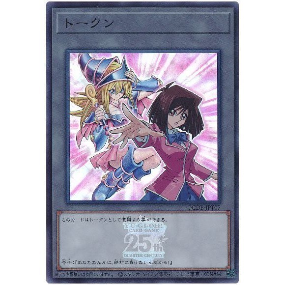 Yu-Gi-Oh Masaki Kyoko Black Magical Girl Japonês TOKEN Cartão Derivado SR/SER QCDB