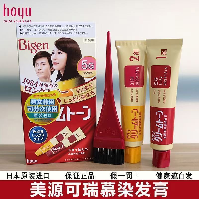 Genuíno Original importado do japão Bigen Meiyuan Keruimu tintura de cabelo capa de cabelo branco planta tintura de cabe