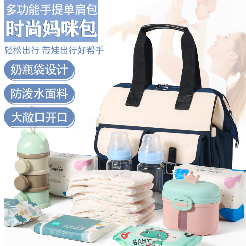Bolsa de mamãe bolsa de ombro Casual moda mãe bebê bolsa bebê mamãe saindo bolsa mensageiro andando bolsa de bebê simple