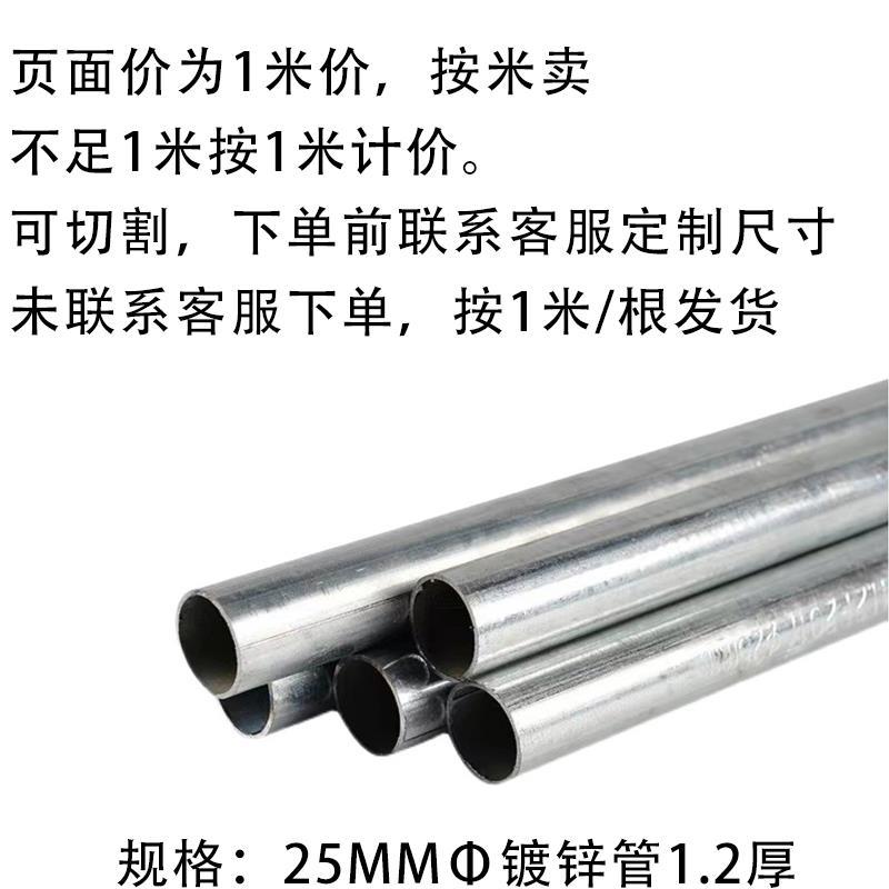 25mm seis pontos galvanizado tubo de fio tubo de aço tubo de ferro tubo redondo engrossado prateleira de secagem tubo oc