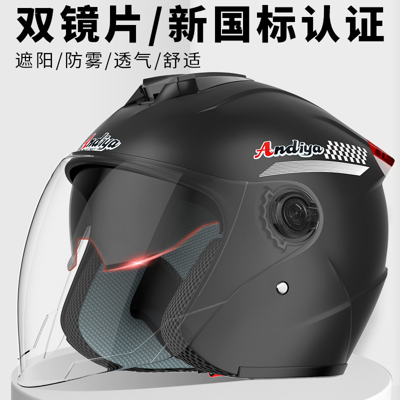 Capacete de veículo elétrico padrão nacional 3C certificado lente dupla meio capacete masculino feminino quatro estações