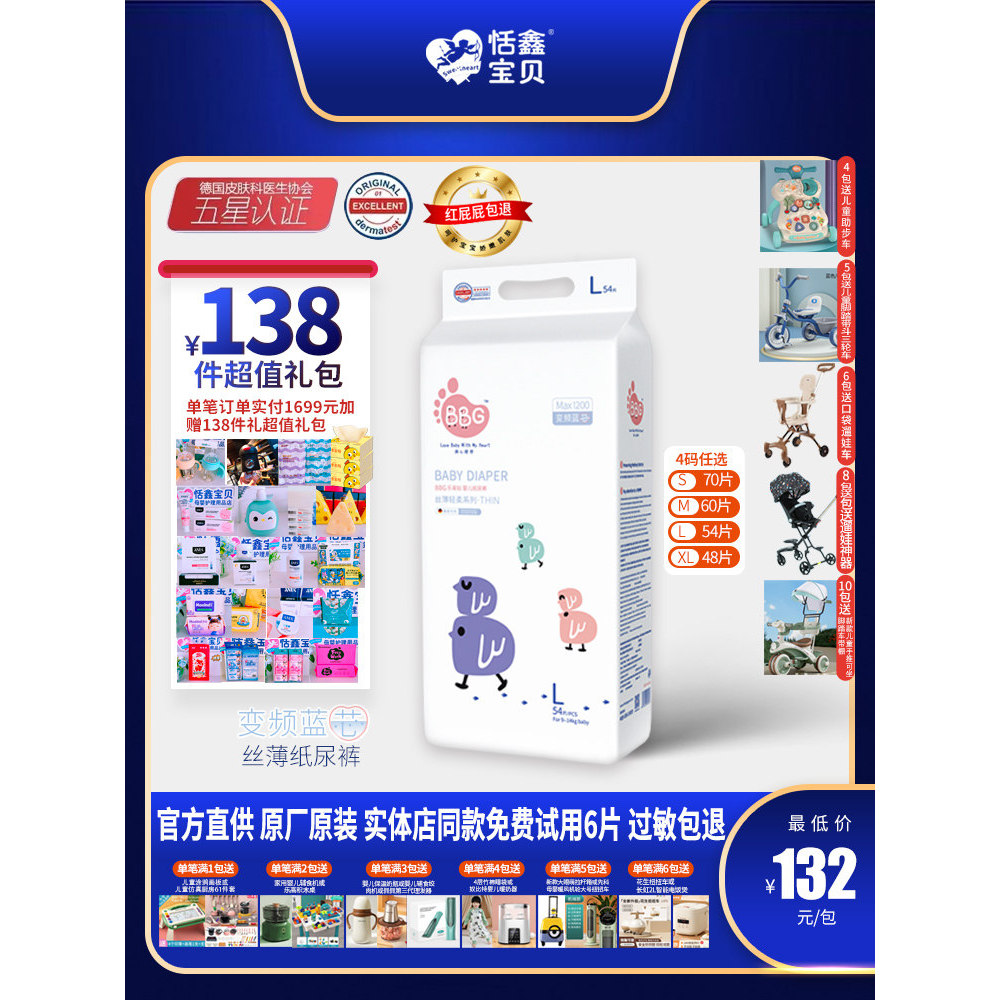 BBG conversão de frequência núcleo azul seda fina macia fraldas do bebê mãe bebê Universal Ultra-fino respirável seco SM