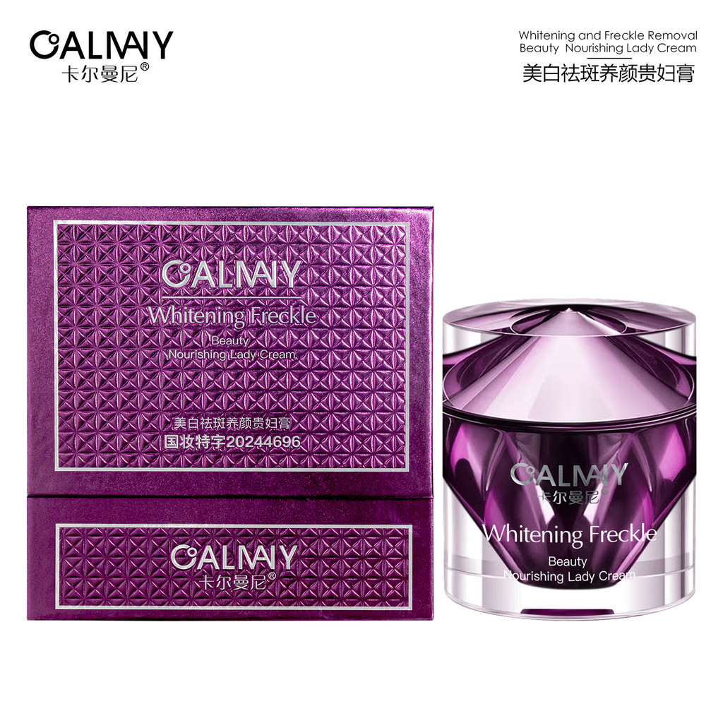 (((Creme de beleza corretivo masculino) Calmani clareador remoção de sardas beleza senhora creme 30g certificado de rete