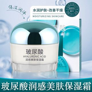 Han Linmei ácido hialurônico creme hidratante hidratante controle de óleo hidratante clareamento reparação suave das mul