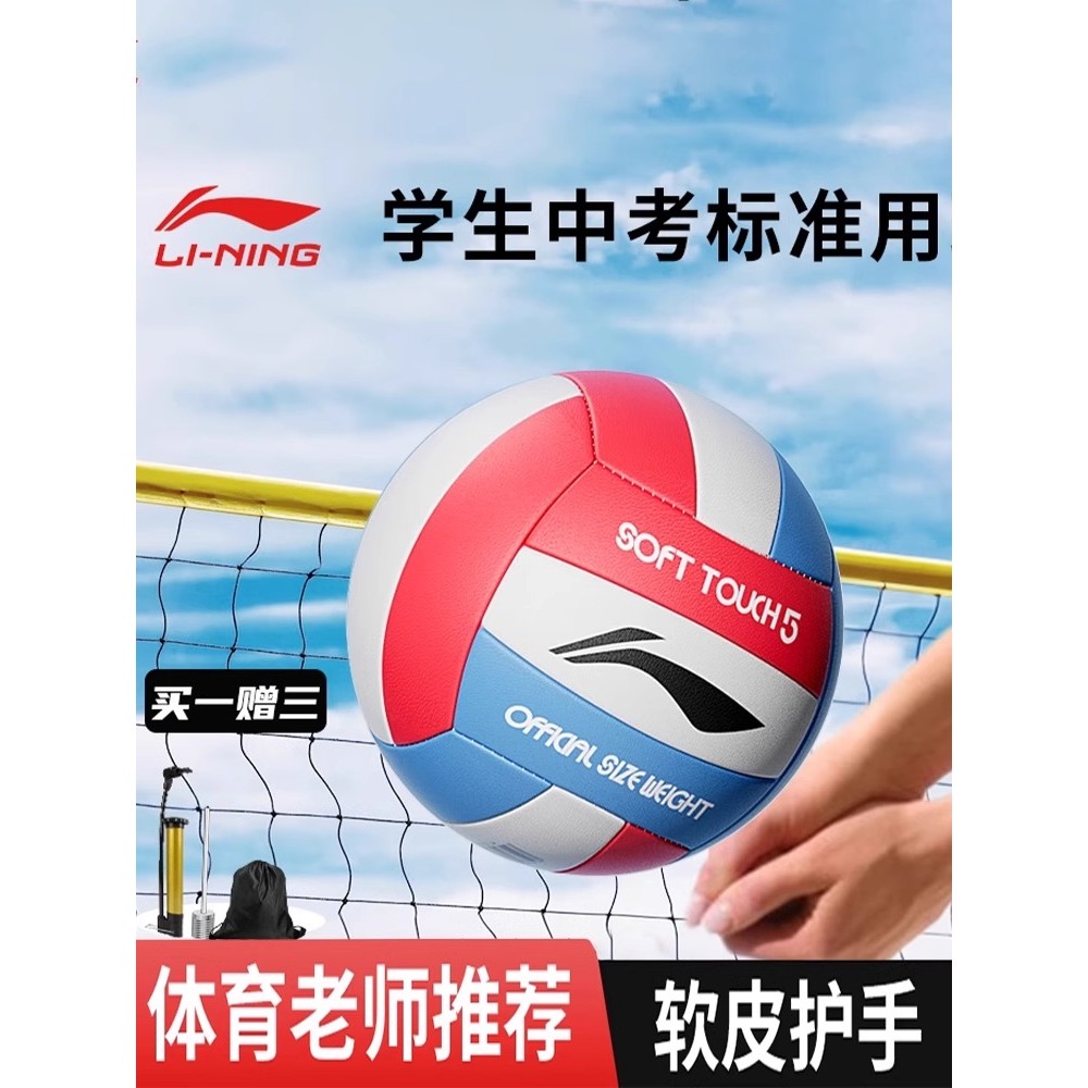Li Ning Voleibol Junior High School Exame de Admissão Alunos Dedicados No. 5 linha dura de couro macio feminino estudant