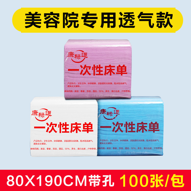 Lençol descartável para salão de beleza, tecido não tecido respirável espesso, lençol de beleza, massagem, viagem, divis