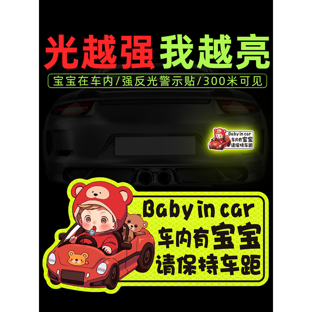 Babyincar In-Car Bebê Adesivo de Carro Bebê Mulheres Grávidas No Carro babyincar Carro Magnético Reflexivo Aviso Adesivo