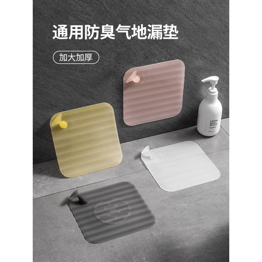 Banheiro toalete Silicone dreno de chão capa selada esgoto inseto desodorizador dreno chão desodorizador dreno vedação c