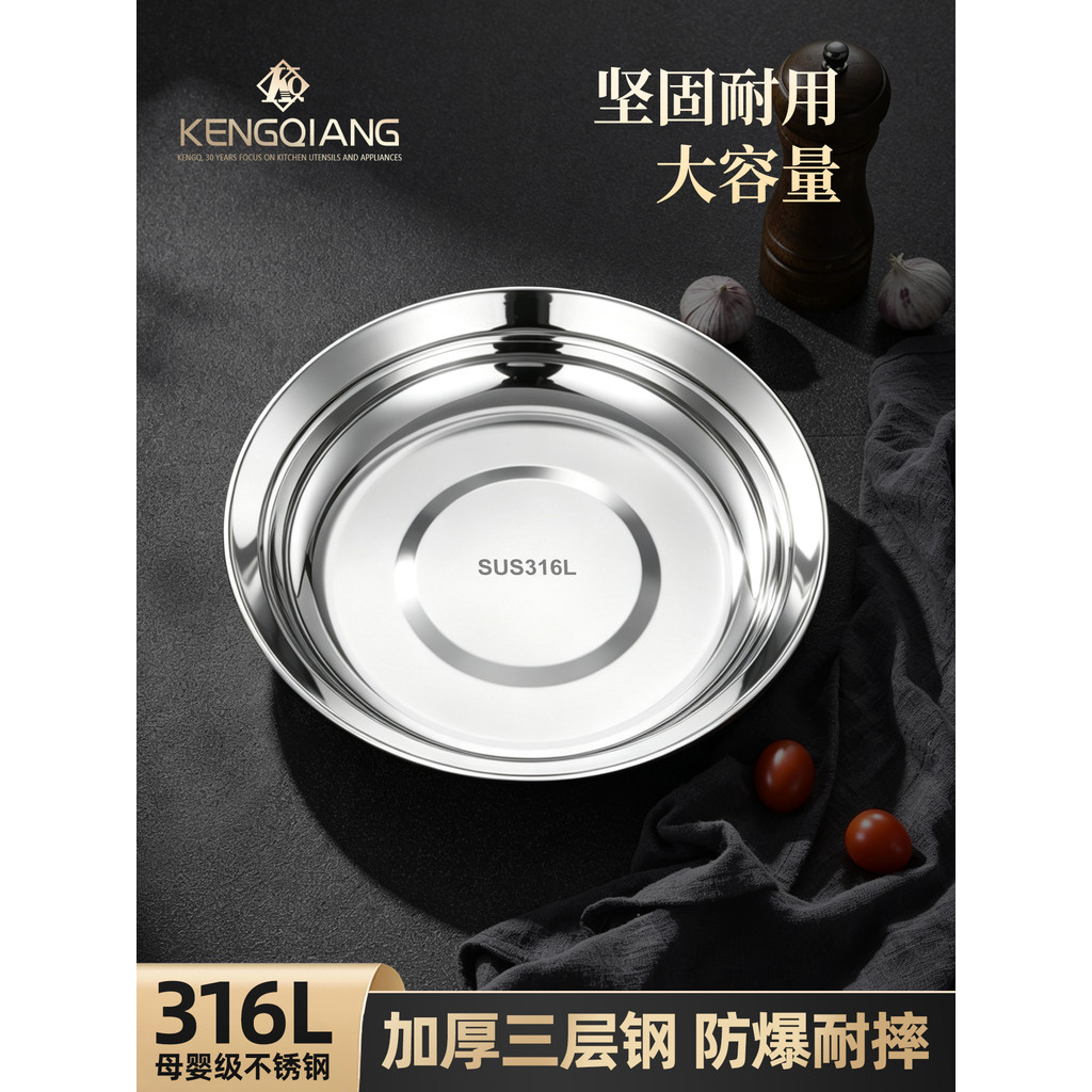 Placa de aço inoxidável 316L, prato de vegetais doméstico, prato de jantar, produto comestível, à prova de derramamento,
