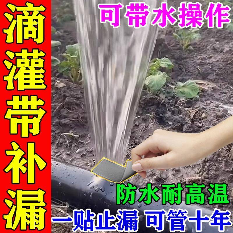 Irrigação por gotejamento com cola para reparo de vazamento, adesivo para reparo de mangueira de Spray de piso vegetal,