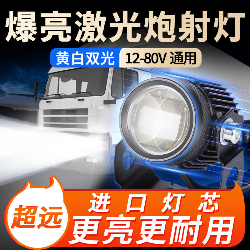 [Em destaque] Canhão de Luz Laser Spotlight 24V para Caminhão, 12V para Carro, Luz de Ré LED, Canhão Pequeno para Grade