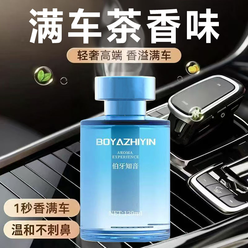 THALO Boya Zhiyin Carro Aromaterapia Fragrância Leve de Longa Duração Perfume para Carro Premium Colônia