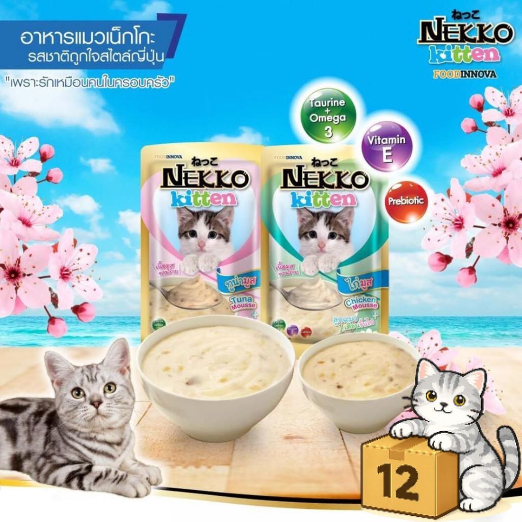 ( ยกโหล 12 ซอง ) Nekko อาหารแมว เปียกแมว เนื้อทูน่าแท้ โดยไม่มีส่วนผสมของเนื้อเทียมไม่มีสารกันบูด - ภาพที่ 4