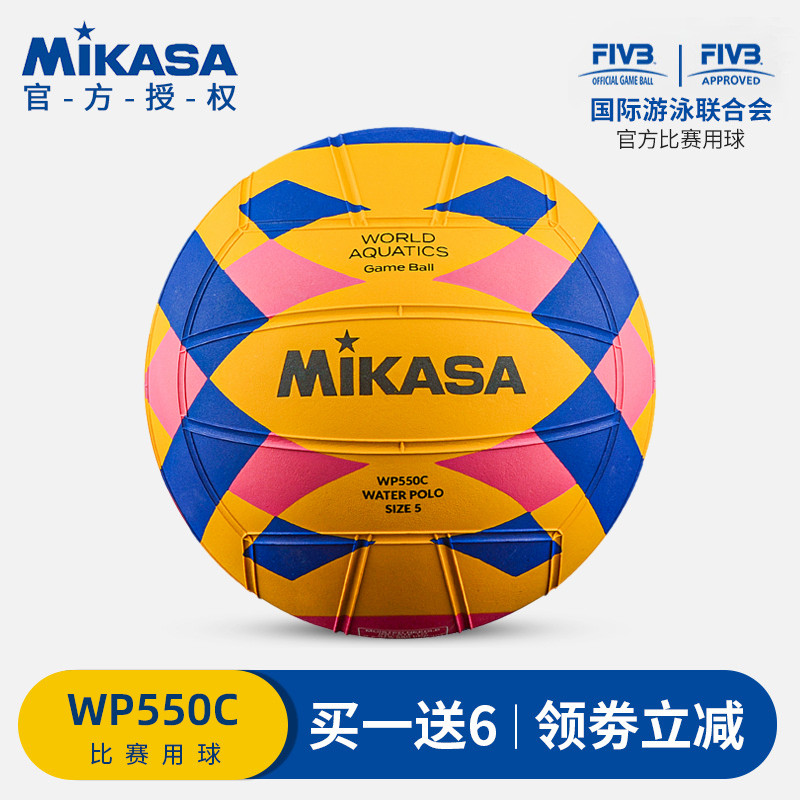 MIKASA MIKASA Water Polo WP550C Homens WP440C Mulheres Natação Bola de Jogo Padrão de Borracha Inflável
