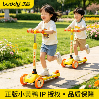 B.Duck Pequeno Pato Amarelo Scooter Crianças 2-6 Anos Anti-capotamento Multifuncional Homens Mulheres Scooter Bebê Scoot
