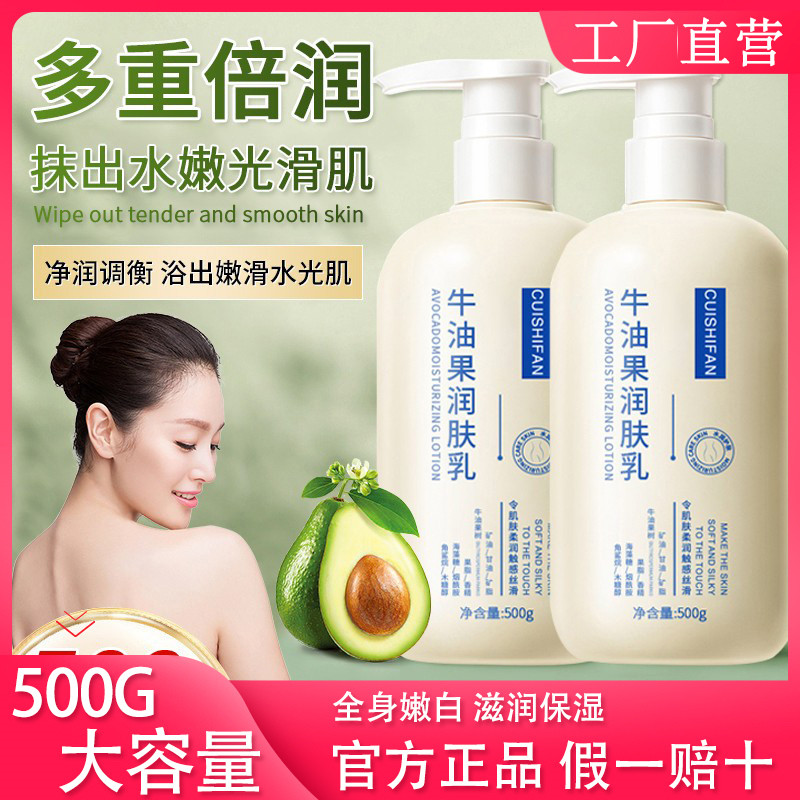 Cuishifan Abacate Loção Corporal Hidratante Suave Suavizante Hidratante Hidratante Anti-secagem Loção Corporal Feminina