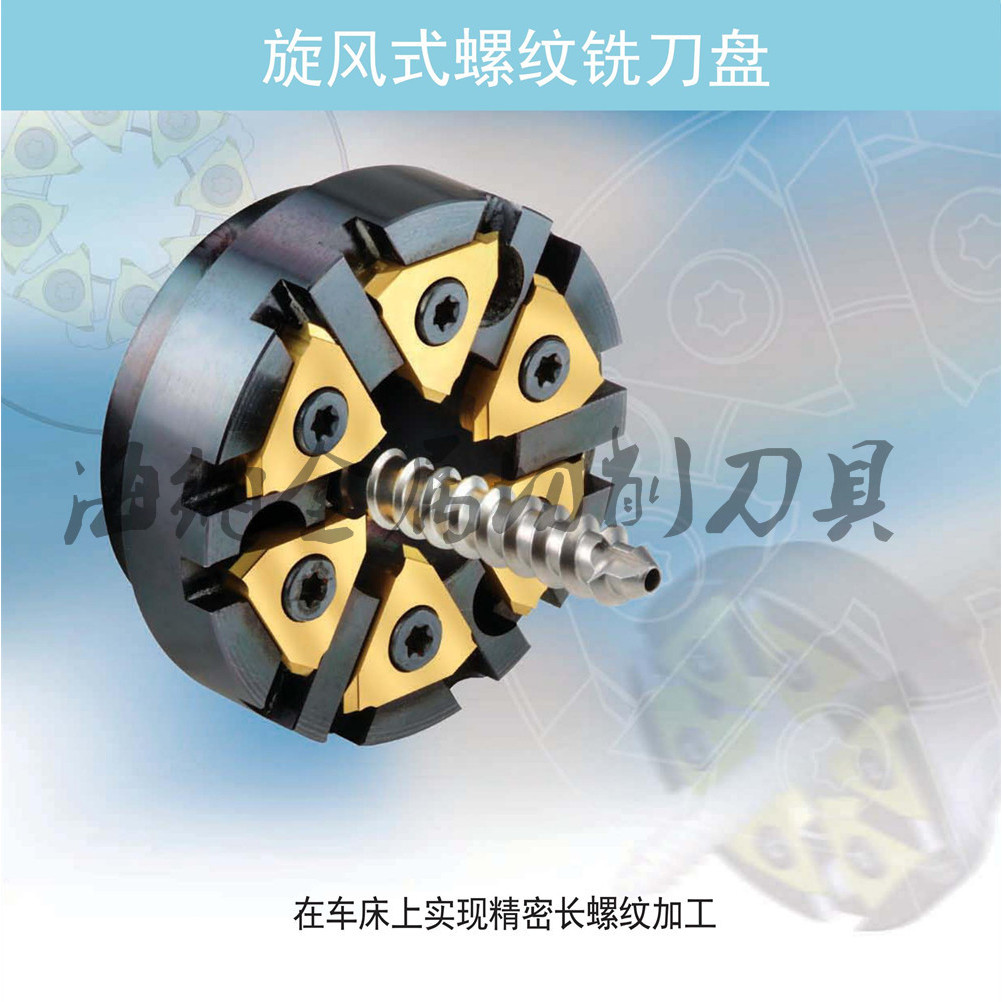 Haina carboneto ciclone fresadora disco torno rosca externa ciclone fresa CNC