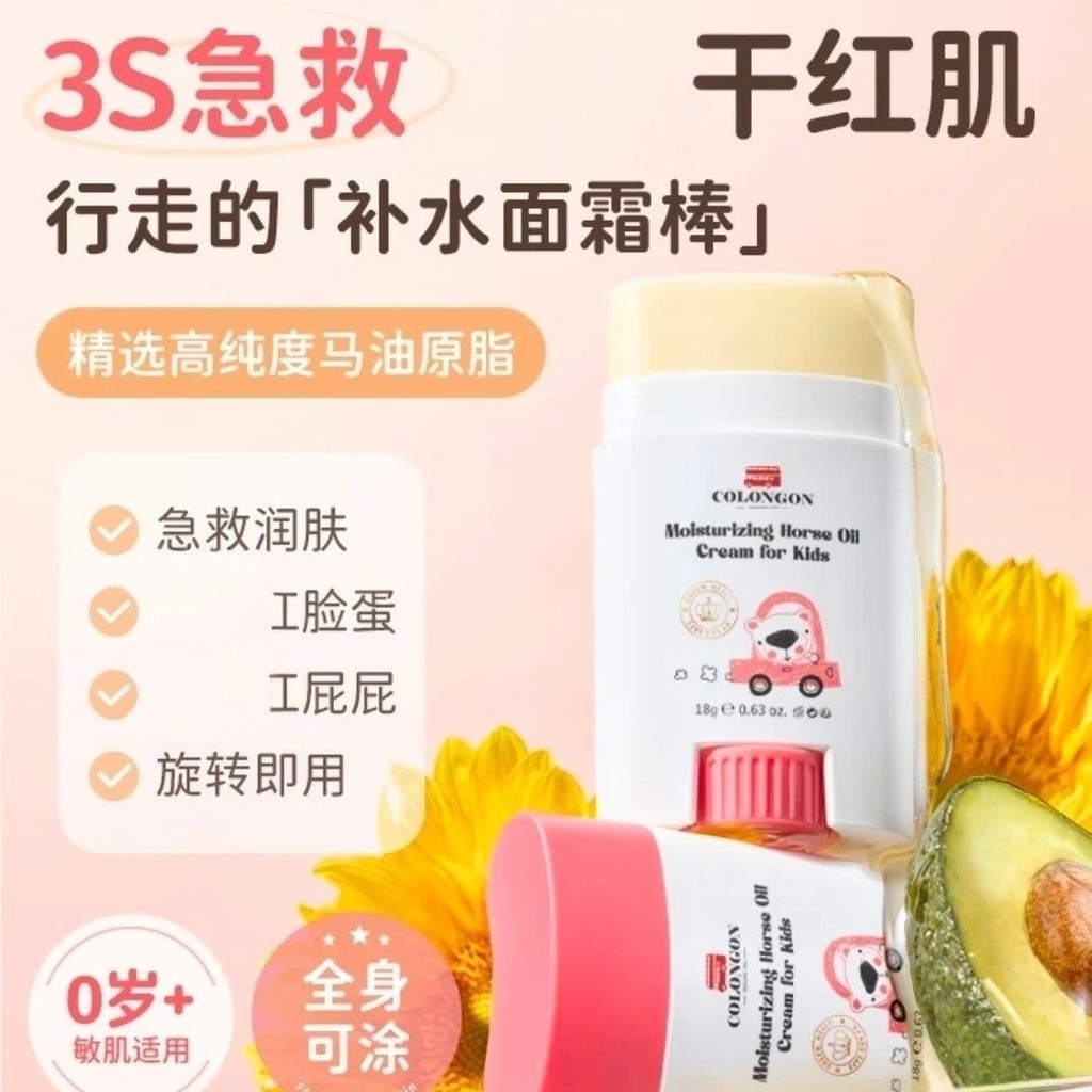 Importado genuíno cólon crianças bebê recém-nascido longo hidratante hidratante pele bebê cavalo pomada vara creme 18g