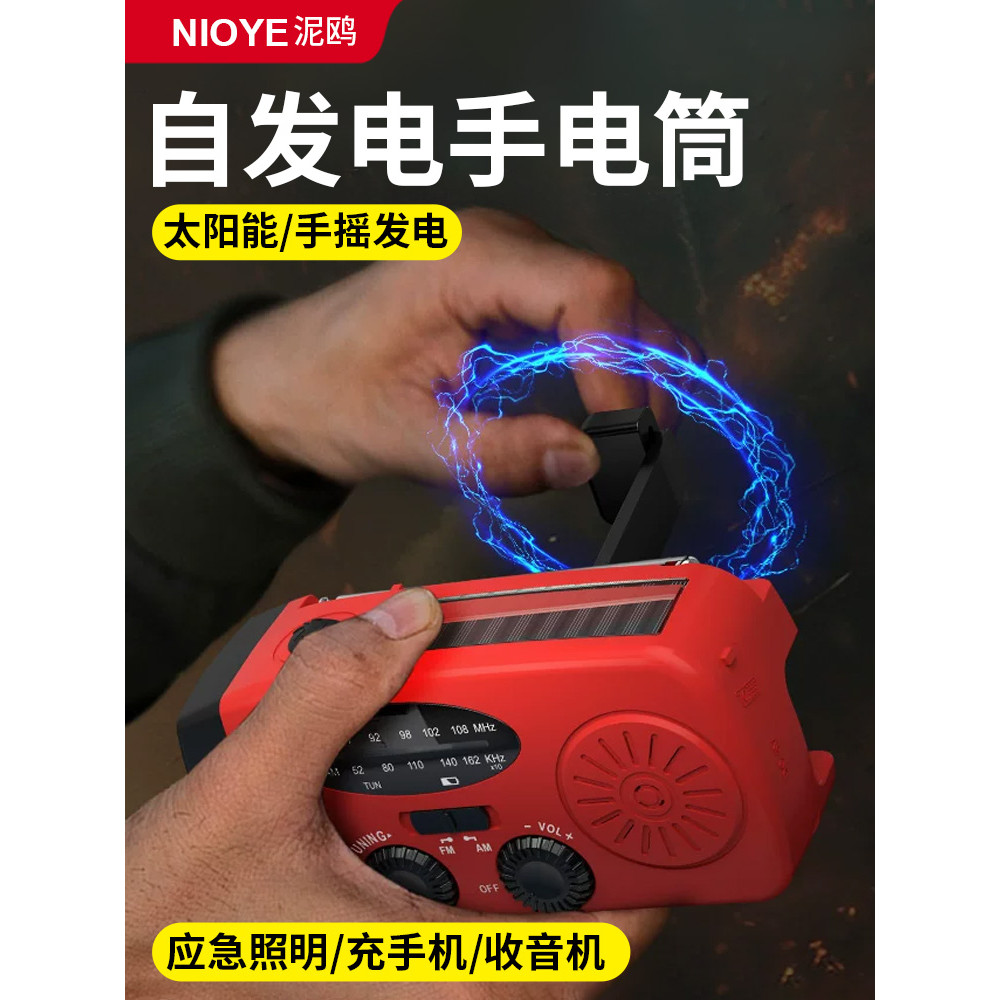 Gerador de manivela manual lanterna rádio Solar Multi-função carregamento de emergência prevenção de de desastres resgat
