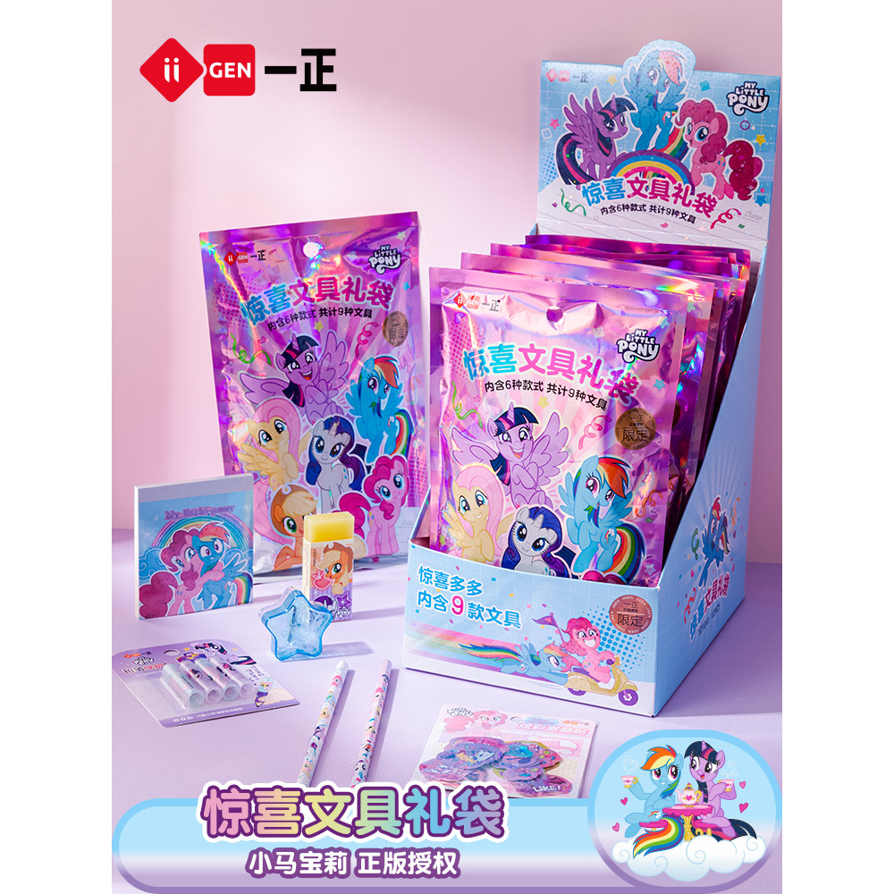 IiGEN Yizheng Criativo Desenho Animado Estudante Papelaria My Little Pony Surpresa Estudante Papelaria Mistério Bolsa In