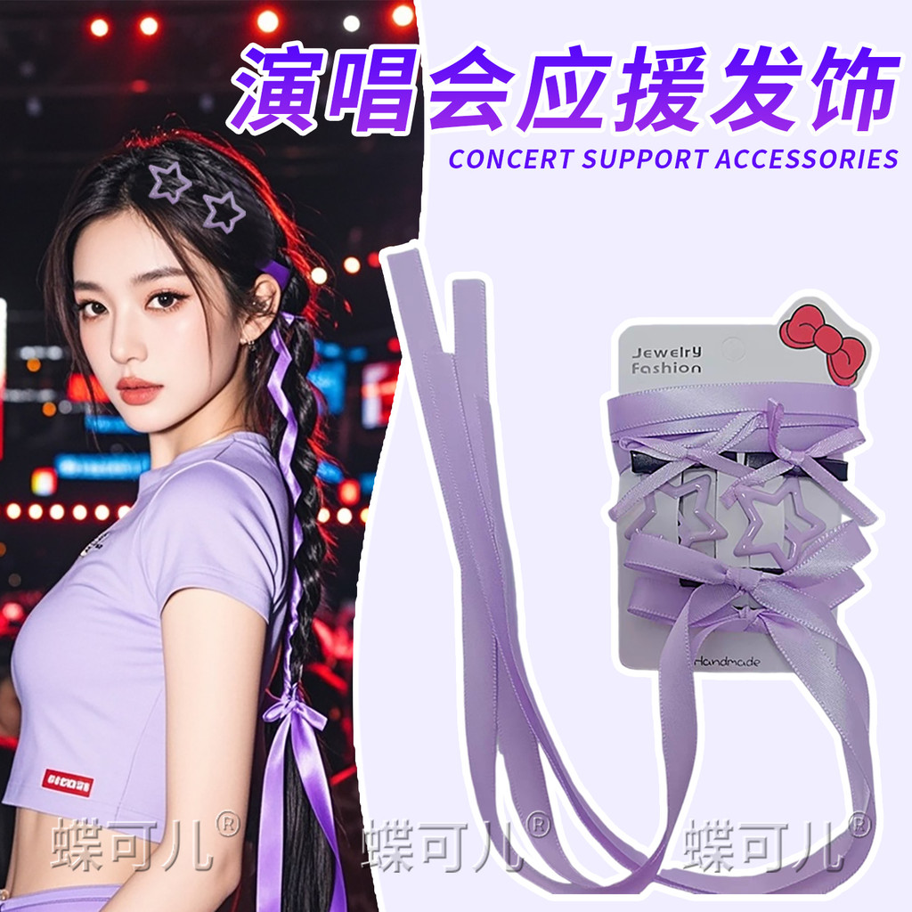 Deng Ziqi Xu Song Lin Junjie Concerto Suporte Roxo Fita Arco Hairpin Festival de Música Trançado Hairpin