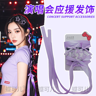 Deng Ziqi Xu Song Lin Junjie Concerto Suporte Roxo Fita Arco Hairpin Festival de Música Trançado Hairpin