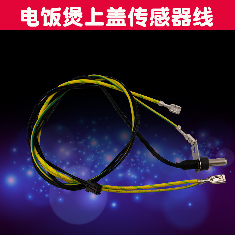 Adequado para Midea panela de arroz sensor térmico de aquecimento MB-RS5057/MB-RS4057 linha de sensor de cobertura super