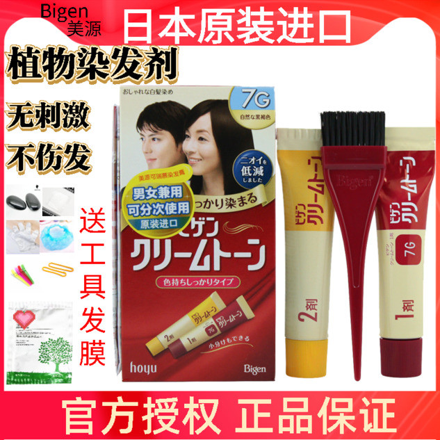Importado do Japão Meiyuan Original Bigen Bigen Cor de Cabelo Creme Cobertura de Plantas Cabelo Branco Cor Natural Cabel